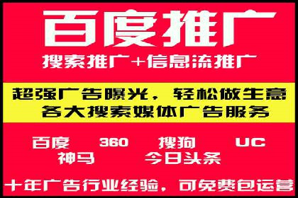 百度竞价推广如何助力中小企业实现营销突破